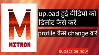 Mitron app par videos kaise delete kare । Profile kaise change kare