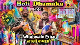 💥 Holi Items ₹5 से! Cheapest Holi Market 2025 | Gulal, Pichkari, Holi Wholesale Market