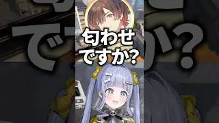 ハセシンとの仲を匂わせる夜乃くろむwww【ぶいすぽっ！/切り抜き/夜乃くろむ/ハセシン/天月】 #shorts