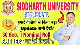 Siddharth University | NOMINAL ROLL 30 sec me download Karen  📢 today news 