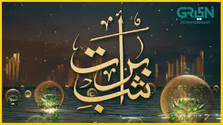 Shab e Barat 2025  