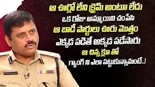 IPS CP Rajasekhar Babu Interview | Crime Diaries With Muralidhar | iDream