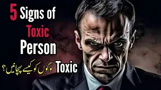 5 Clear Signs Of Toxic Person Urdu / Hindi