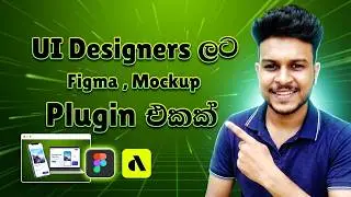 Artboard Mockups | Figma Plugin | Tutorial