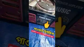 Power Music ATi- 10000+ amplifier unboxing 😱#powermusic #amplifier #djsarzen #shorts  #djashiswb