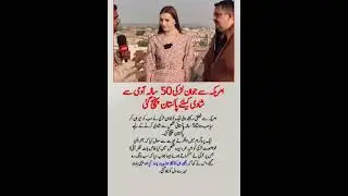 American Girl reach Pakistan for Marries 50-Year-Old man