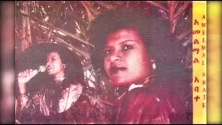 Hamelmal Abate - Galbeh Dires (ጋልበህ ድረስ) 1977 E.C.