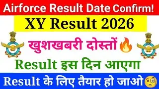 Airforce Result Date 2025 | Airforce Result Date 2026 | Indian Airforce Result 2025 Official Update