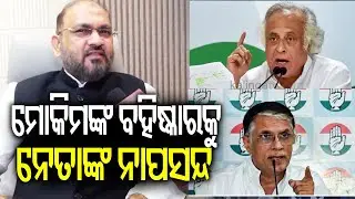 Congress Leaders Engage with Mohammed Moquim, Raise Questions on Possibility of Rejoining Party