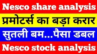 Nesco share latest news | nesco stock | nesco ltd | #shorts #viralvideo #nesco #nescoltd #tesla