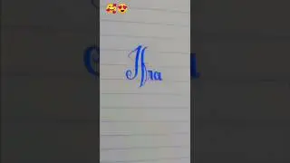 Ifra name write beautiful style 2023 #shorts #viral #youtubeshorts #shortsviral