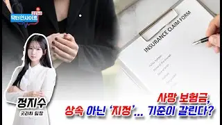 건강365_닥터인사이트 - 정지수 굿리치 팀장