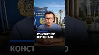 Why are they changing the Constitution again? Who benefits from this&mdash;the government or the people?