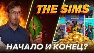Империя The Sims: Расцвет, упадок и туманное будущее &bull; История создания The Sims
