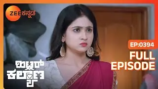 AJ Leelaಗೆ ಚೆಕ್ ಬರೆಯುತ್ತಾರೆ | Hitler Kalyana | Full Ep. 394 | ZEE Kannada