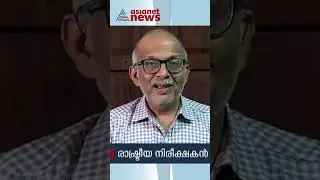 'ഇതു കേൾക്കുന്ന ഓരോ സഖാവും ലജ്ജിക്കണം'.. #PVAnvarMLa #MathewKuzhalnadan #cpm
