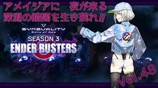 NeilのSYNDUALITY Echo of Ada !~Season3 探索配信48 4K~