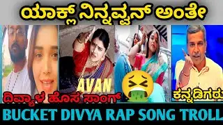 Divya vasantha rap song troll | Divya vasantha troll | kannada troll | BAD KING TROLL