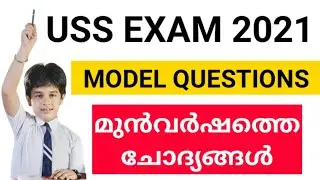 USS EXAM QUESTIONS AND ANSWERS,USS SCHOLARSHIP EXAM QUESTIONS,USS EXAM,USS SCHOLARSHIP EXAM 2021