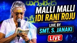 Malli Malli Idi Rani Roju live by Smt. S. Janaki || Telugu