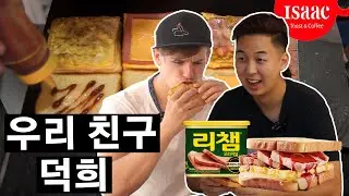 재미교포가 귀국해서 이삭토스트 처음 먹어 봤다?! (+매운 트리플 스팸 치즈 토스트 도전?!) 🍞🇰🇷🇺🇸