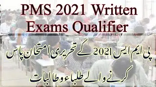 Pms 2021 Written Exams Qualifier|Pms 2021 Written Test Results|Pms 2021 Written Exams|Pms Exams 2021