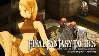 【FFTリメイク】 第4章 愛にすべてを (ランベリー城 城門前、異形の者たち) 難易度 タクティカル ストーリー攻略 【ファイナルファンタジータクティクス - イヴァリース クロニクルズ】