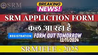 BREAKING NEWS: SRMJEEE 2025 APPLICATION FORM OUT TOMORROW #SRM CHENNAI 2025 REGISTRATION FORM OUT TM