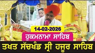 Hukamnama Hazur Sahib 14-02-2026 Hukamnama Sahib Mukhwak Takhat Sachkhand Hazoor Abchal Nagar