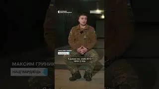 Біг &laquo;на адреналіні&raquo; &mdash; Максим Гриник про те, як тікав після розстрілу