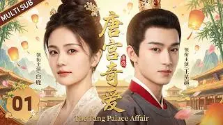 【MULTISUB】▶EP01🔥She Was the Crown Prince’s Bride…But Fell for a Cold General! Forbidden Love Begins!
