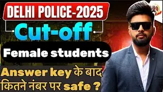 Delhi Police 2025 Cut Off (Only For Females) | Answer Key Ke Baad Safe Score Kitna? | Full Analysis