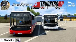 🔞🚌⛽Автобусы Bluebus 12M в TruckersMP . Cоздали с Артёмом компанию NBI TS в DBus World , новый проект