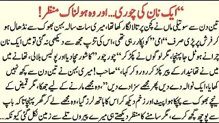 Very Emotional Islamic Story| heart touching story| Moral Islamic stories in Hindi 
