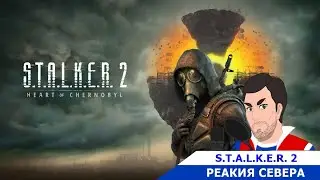 S.T.A.L.K.E.R. 2: Heart of Chernobyl. Первая реакция Севера, на GAMEPLAY VIDEO