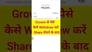 Share Bechne ke baad Groww se paise kaise withdraw karen I Grow se money withdraw Latest process I