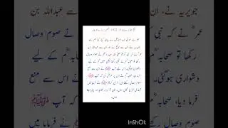 23 January Hadees 64 || Ramdan Ke Alwa Roza Rakhna || Read must || #shorts #hadees #ytshorts #viral