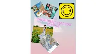 វិធីងាយៗក្នុងការEditពណ៍ក្នុងApp [Foodie] | by | ryda
