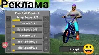 Обзор игры BMX FE3D