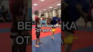 Делай как тренер😁