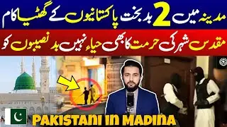 2 Pakistani in Madinah Holy City | Expatriates Living in Saudi Arabia Viral Video - Latest KSA News