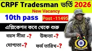 CRPF Tradesman new vacancy 2026 |CRPF Tradesman constable recruitment 2026