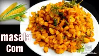 मसाला कॉर्न | Masala Corn | Masala Corn recipe | #corn | #masalacorn