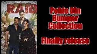 Raid Movie 1st (first) Day Today box office collection | Ajay devgan