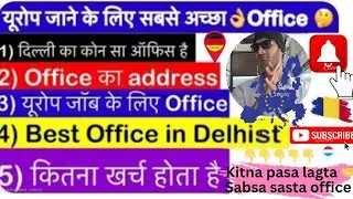 Europe Work Visa Agency in Delhi | Best offices in Delhi for jobs in Europe |full address k sat🇪🇺🇷🇴
