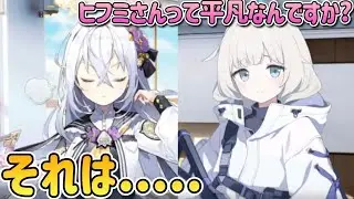 【禁断】アズサにあの質問を投げかけてしまうマイアｗｗ【ブルアカ】