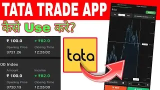 Tata Trade app kise use kare 2023 | How to use Tata Trade app | Tata Trade app is Real or Fake