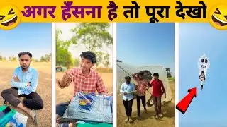Instagram funny video | Try not to laugh | Desi funny video