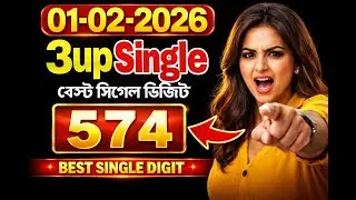 Thailad Lottery 3up Single Digit | 01-02-2026 | Thailand Lottery Result Today | Thai Lottery Bangla