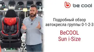 BeCool Sun i-Size – автокресло с рождения до 12 лет
